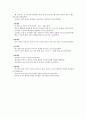 [입학자료] 대입면접의 실제 사례(일반 / 전공영역별 질문) 7페이지