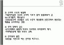 글로벌화에 따른 다양성 경영 ppt 5페이지