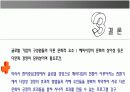 글로벌화에 따른 다양성 경영 ppt 10페이지