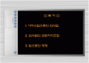 외식업 프랜차이즈 PPT 2페이지