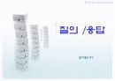 외식업 프랜차이즈 PPT 9페이지