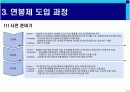 연봉제와 평가제도 6페이지