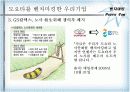벤치마킹 PPT 15페이지