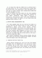 동아시아 화폐통합의 실현가능성에 관한 연구 7페이지