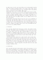 부품&소재 산업 육성을 통한 수출산업 경쟁력 강화전략 5페이지