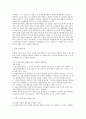 부품&소재 산업 육성을 통한 수출산업 경쟁력 강화전략 10페이지