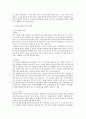 부품&소재 산업 육성을 통한 수출산업 경쟁력 강화전략 15페이지