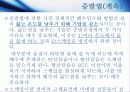 해수담수화 조사자료 7페이지