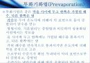 해수담수화 조사자료 11페이지