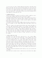 인테리어 아이덴티티,인테리어 공간의 발상,인테리어 공간을 정리하는 방법 4페이지
