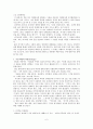인테리어 아이덴티티,인테리어 공간의 발상,인테리어 공간을 정리하는 방법 6페이지