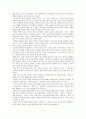 인테리어 아이덴티티,인테리어 공간의 발상,인테리어 공간을 정리하는 방법 7페이지