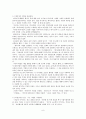 인테리어 아이덴티티,인테리어 공간의 발상,인테리어 공간을 정리하는 방법 8페이지