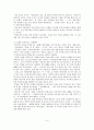 인테리어 아이덴티티,인테리어 공간의 발상,인테리어 공간을 정리하는 방법 9페이지
