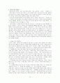 인테리어 아이덴티티,인테리어 공간의 발상,인테리어 공간을 정리하는 방법 10페이지