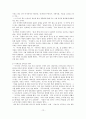 인테리어 아이덴티티,인테리어 공간의 발상,인테리어 공간을 정리하는 방법 12페이지