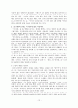 인테리어 아이덴티티,인테리어 공간의 발상,인테리어 공간을 정리하는 방법 13페이지