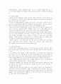 인테리어 아이덴티티,인테리어 공간의 발상,인테리어 공간을 정리하는 방법 14페이지