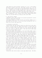 인테리어 아이덴티티,인테리어 공간의 발상,인테리어 공간을 정리하는 방법 15페이지