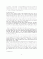 인테리어 아이덴티티,인테리어 공간의 발상,인테리어 공간을 정리하는 방법 16페이지