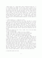 인테리어 아이덴티티,인테리어 공간의 발상,인테리어 공간을 정리하는 방법 17페이지