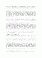 인테리어 아이덴티티,인테리어 공간의 발상,인테리어 공간을 정리하는 방법 18페이지