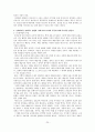 인테리어 아이덴티티,인테리어 공간의 발상,인테리어 공간을 정리하는 방법 20페이지