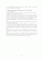 인테리어 아이덴티티,인테리어 공간의 발상,인테리어 공간을 정리하는 방법 21페이지