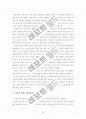 공리주의 (서평) 3페이지