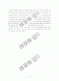 공리주의 (서평) 5페이지