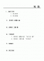 장애인복지론_생활시설과 그룹홈 발표 (이론+기관방문) 2페이지