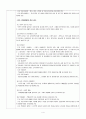 장애인복지론_생활시설과 그룹홈 발표 (이론+기관방문) 6페이지