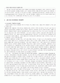 장애인복지론_생활시설과 그룹홈 발표 (이론+기관방문) 11페이지