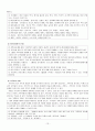 장애인복지론_생활시설과 그룹홈 발표 (이론+기관방문) 15페이지