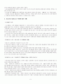 청소년문화론 발표_청소년 대중문화 4페이지