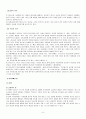 청소년문화론 발표_청소년 대중문화 7페이지