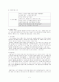 국사학습지도안 7페이지
