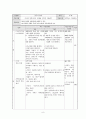 국사학습지도안 9페이지
