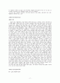국사학습지도안 17페이지