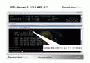 무선랜 보안(Wireless lan Security) 18페이지