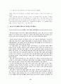 안철수(성공사례) Vs. 이찬진(실패사례) 15페이지
