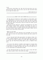 안철수(성공사례) Vs. 이찬진(실패사례) 16페이지