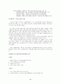 안철수(성공사례) Vs. 이찬진(실패사례) 23페이지