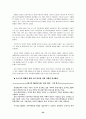 안철수(성공사례) Vs. 이찬진(실패사례) 25페이지