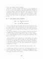 안철수(성공사례) Vs. 이찬진(실패사례) 27페이지