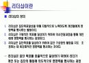 안철수(성공사례) Vs. 이찬진(실패사례) 4페이지