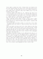 ERP구축사례(한샘 & 잉크테크) 24페이지
