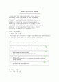 비비큐 사업부의 해외진출전략 보고서 10페이지