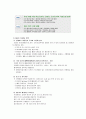 비비큐 사업부의 해외진출전략 보고서 11페이지