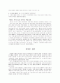 비비큐 사업부의 해외진출전략 보고서 20페이지